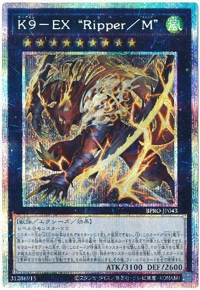 K9-EX “Ripper/M”