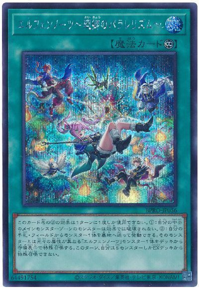 エルフェンノーツ~廻郷のパラレリズム~