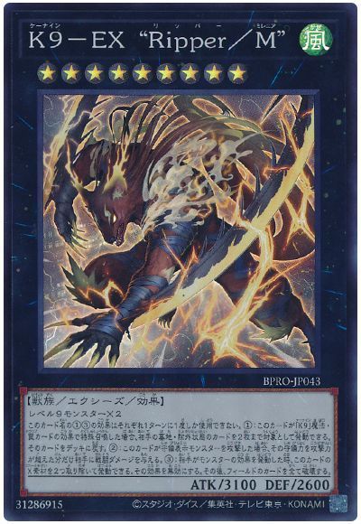 K9-EX “Ripper/M”