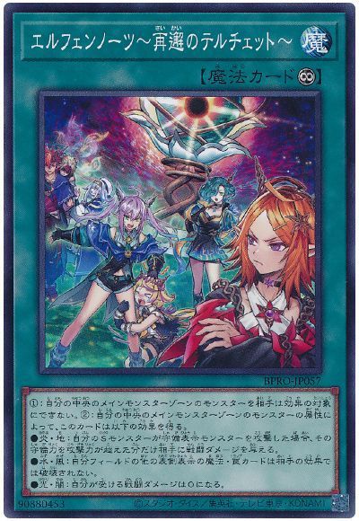 エルフェンノーツ~再邂のテルチェット~