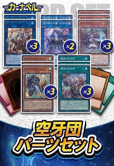 (BPRO新規入り)空牙団パーツセット