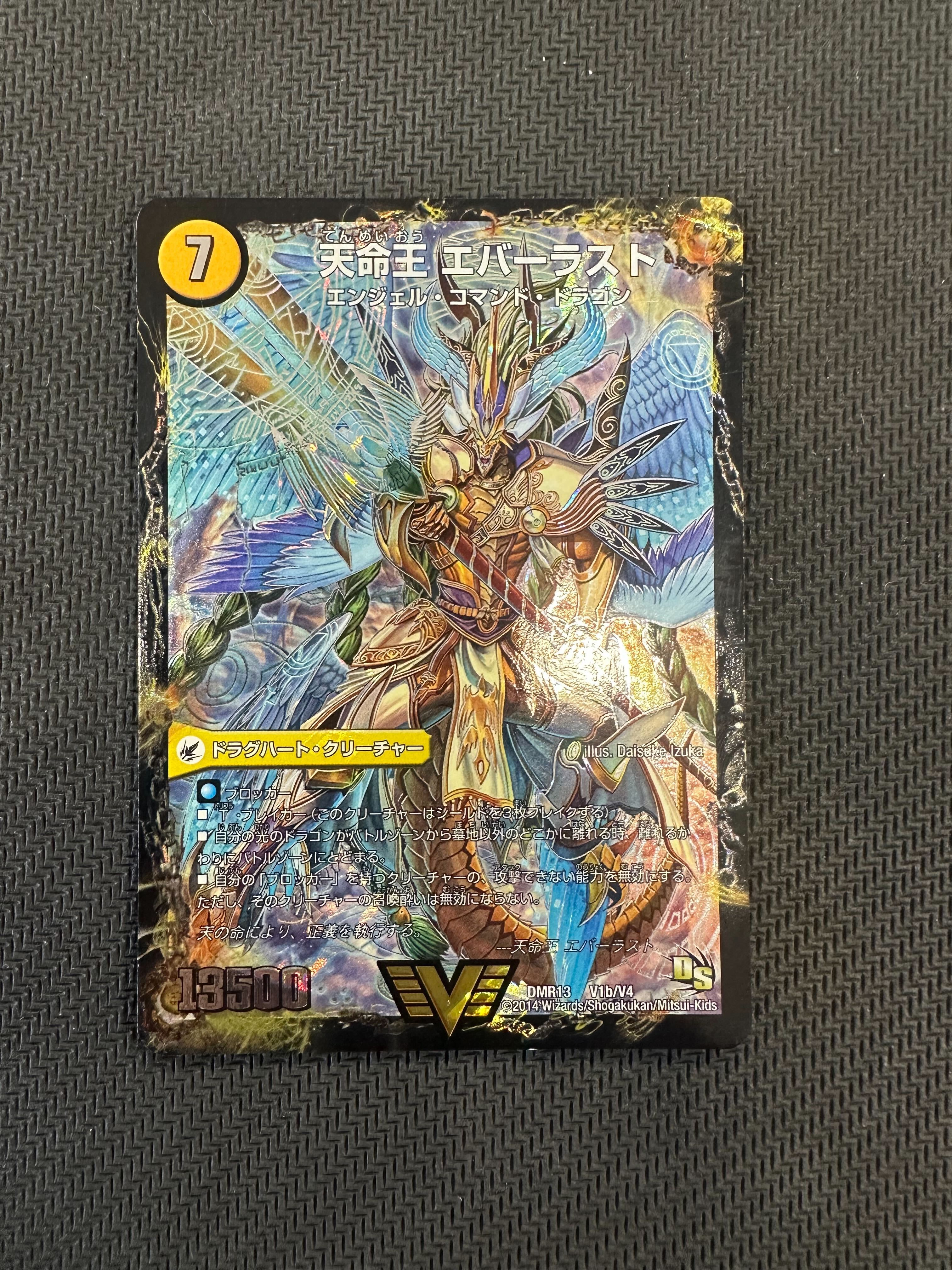 【状態難あり】【商品詳細要確認】不滅槍 パーフェクト/天命王 エバーラスト 