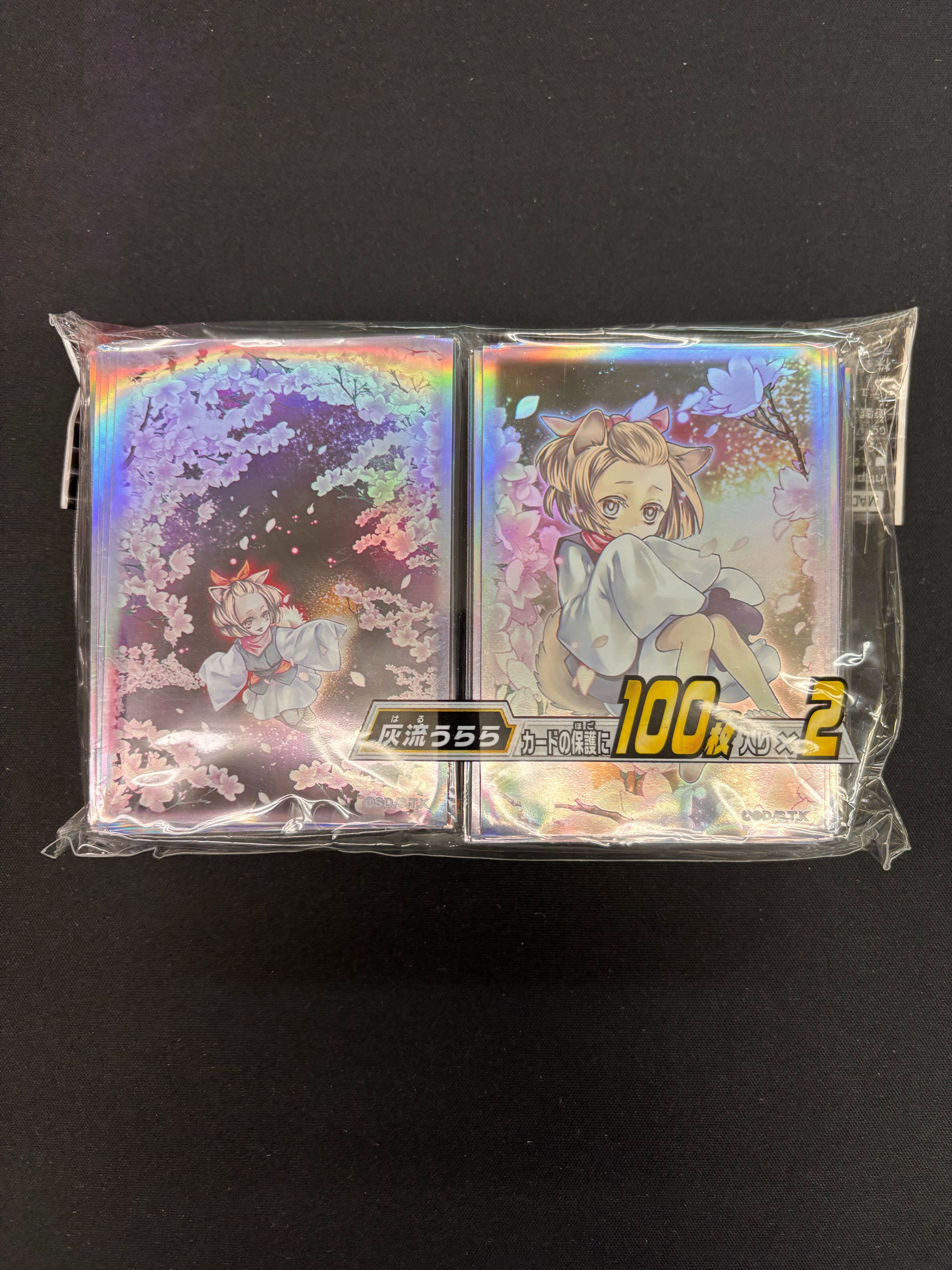 【未開封】デュエリストカードプロテクターセット 灰流うらら