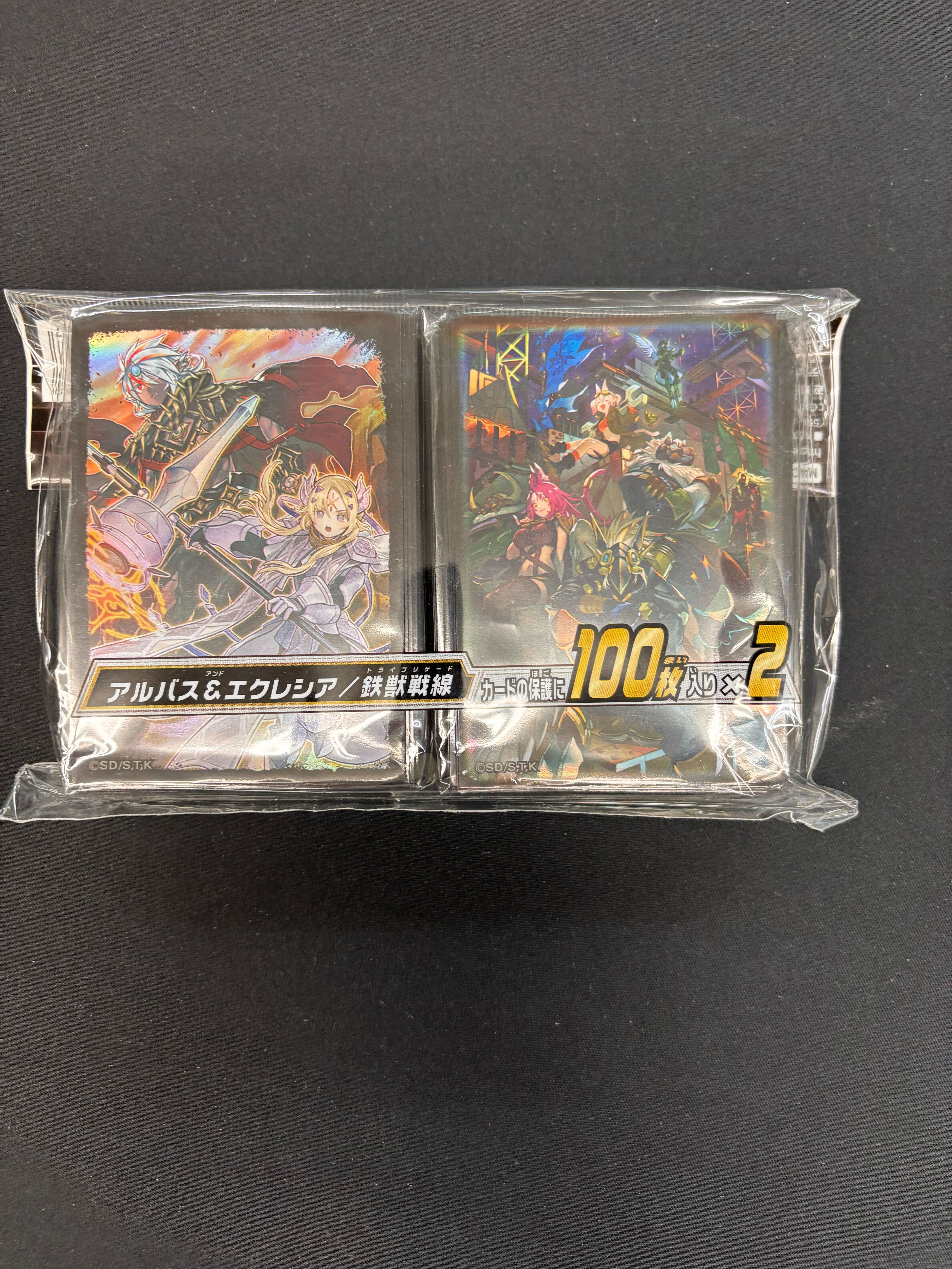 【未開封】デュエリストカードプロテクターセット アルバス&エクレシア/鉄獣戦線
