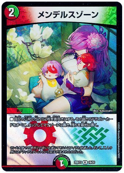 メンデルスゾーン