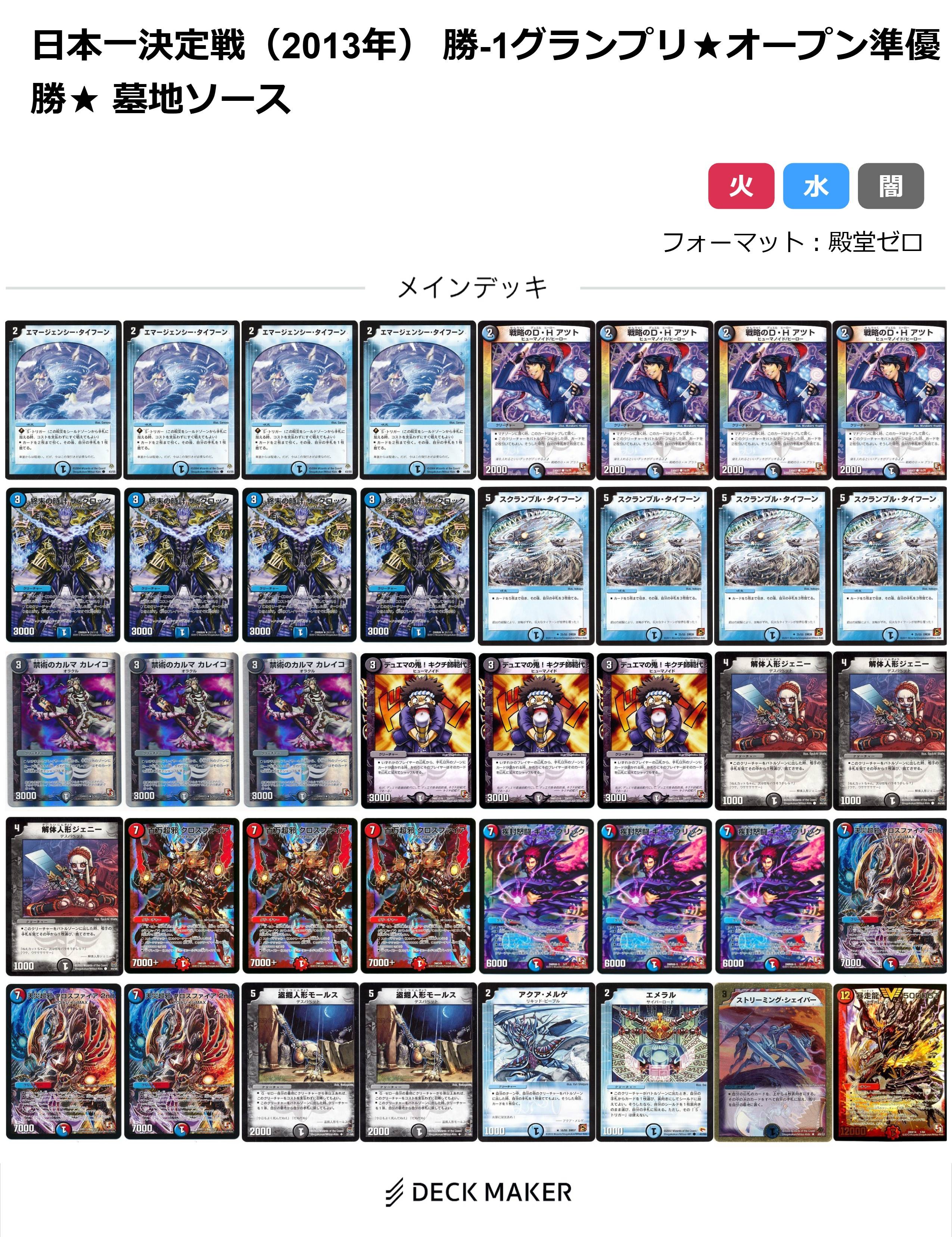 【40枚デッキ販売】墓地ソース E3