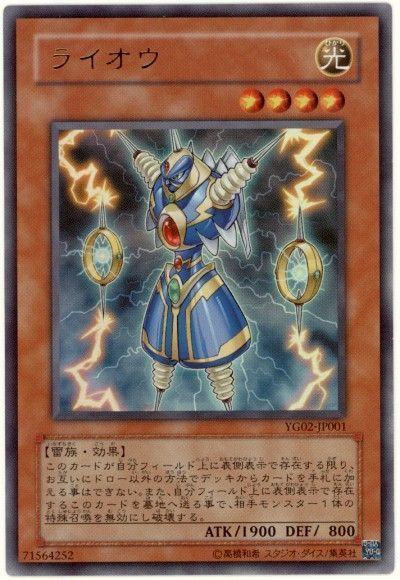 (カーナベルの日超特価)ライオウ