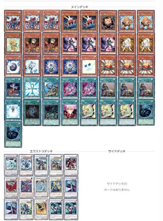 【1103環境】クイックダンディデッキ