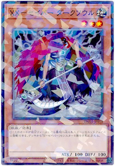 XX－セイバー ダークソウル