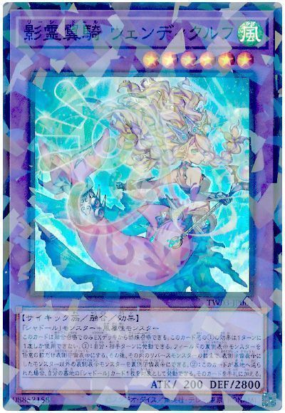 影霊翼騎 ウェンディクルフ