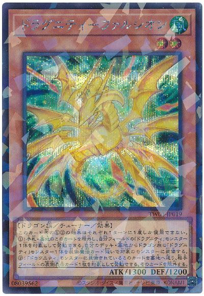 ドラグニティ－ファルシオン