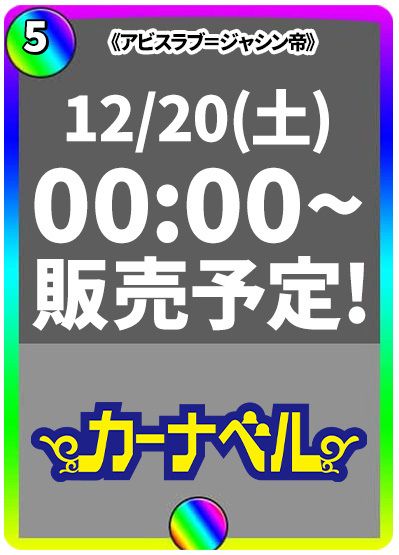 アビスラブ=ジャシン帝