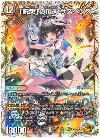 【期間限定買取】「呪怨」の頂天 サスペンス