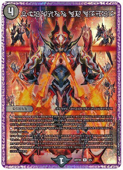 【期間限定買取】秩序の意志(禁断文字)