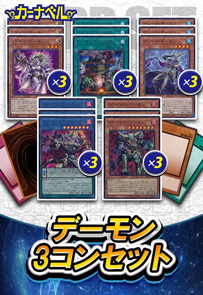 (BPRO新規入り)デーモンパーツセット