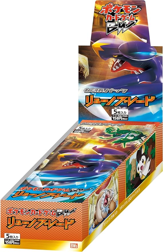 リューノブレード