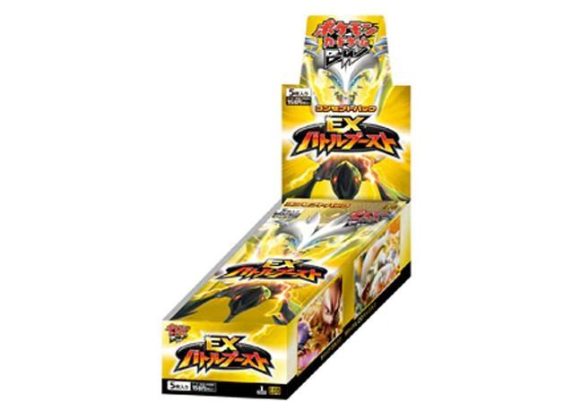 EXバトルブースト