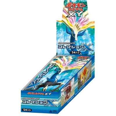 コレクションX