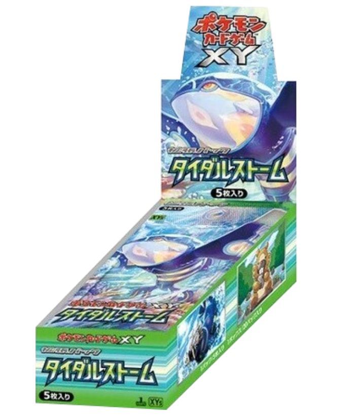 タイダルストーム