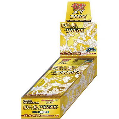 プレミアムチャンピオンパック「EX×M×BREAK」