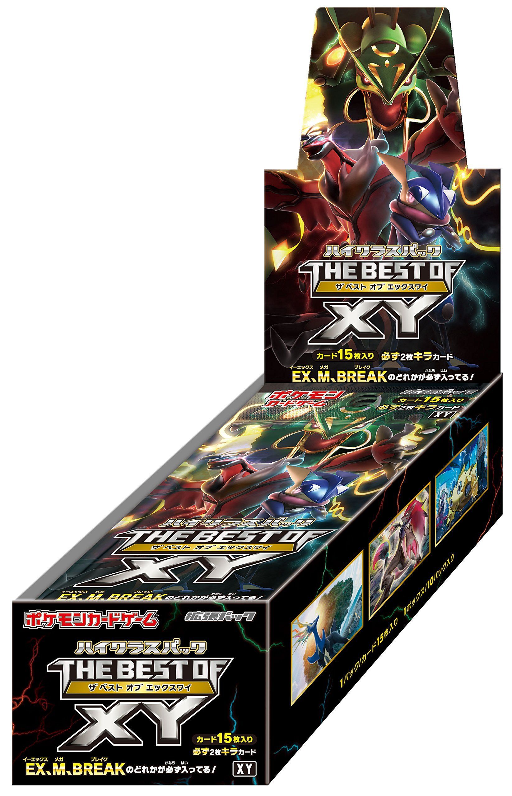 THE BEST OF XY