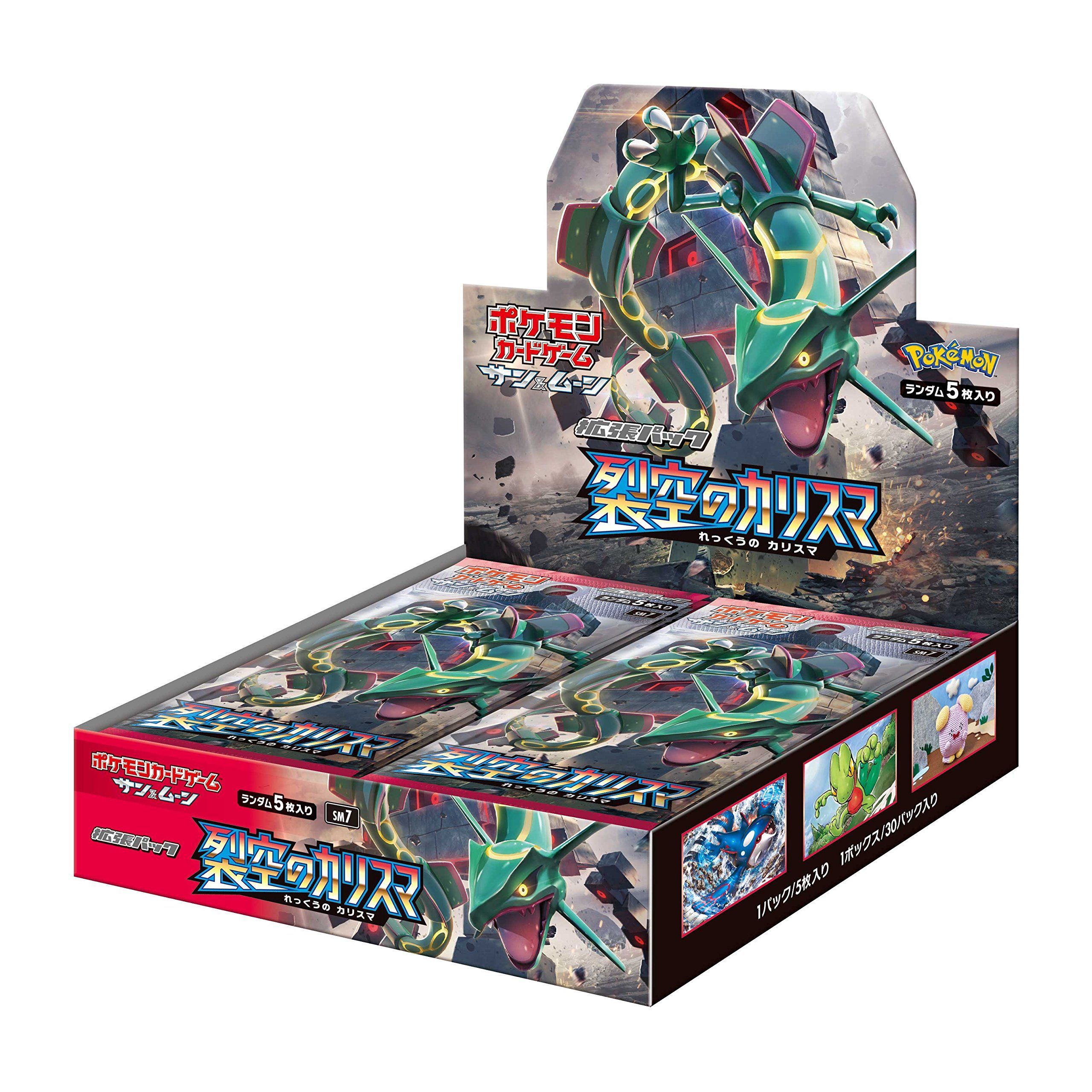 裂空のカリスマ