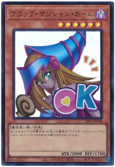 ブラック・マジシャン・ガール