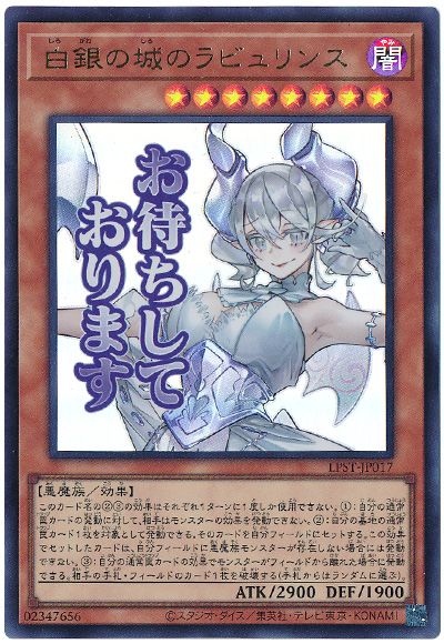 白銀の城のラビュリンス