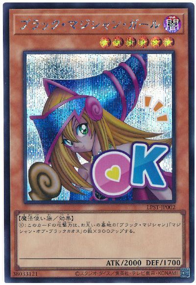 ブラック・マジシャン・ガール