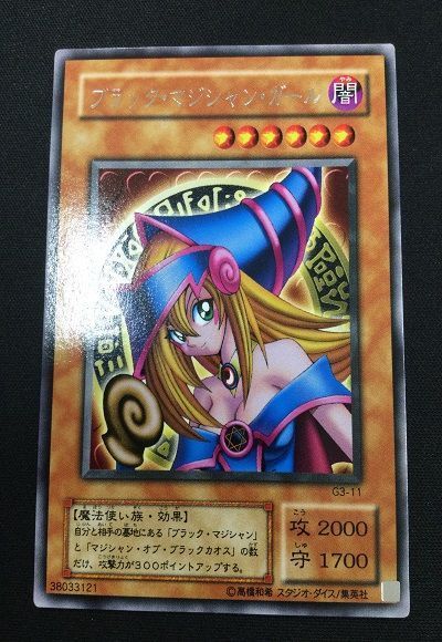 ブラック・マジシャン・ガール(個体別販売:251212_7)