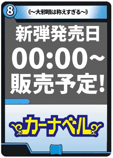 ～大邪眼は称えすぎる～