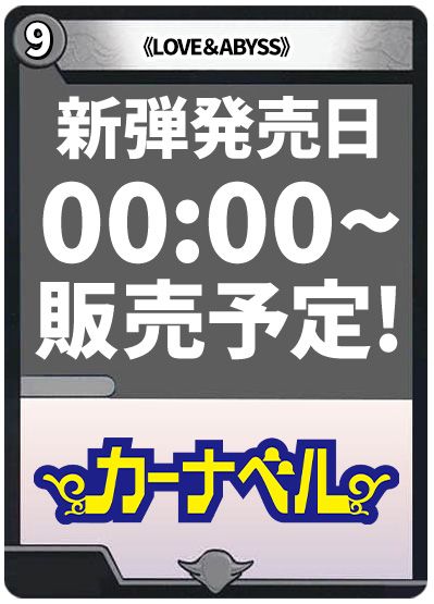 LOVE＆ABYSS