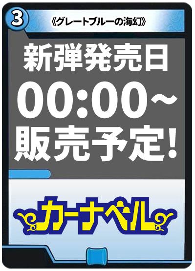 グレートブルーの海幻