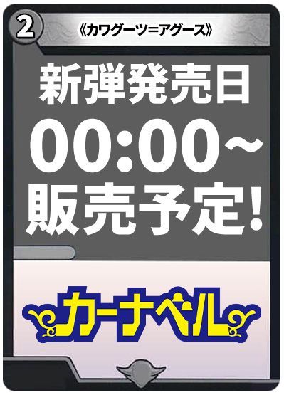 カワグーツ=アグース