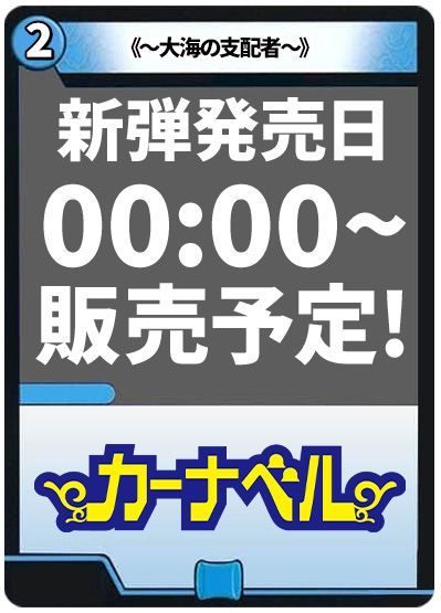 ～大海の支配者～