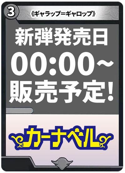 ギャラップ=ギャロップ