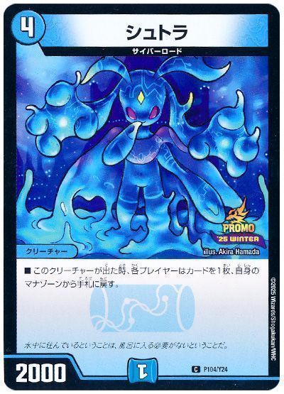 シュトラ(P104/Y24) 