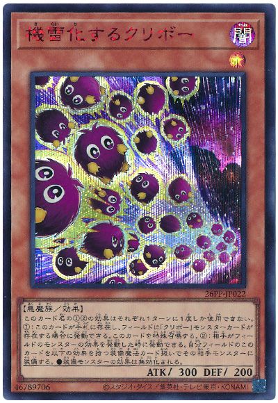 機雷化するクリボー(SPECIAL RED Ver.)