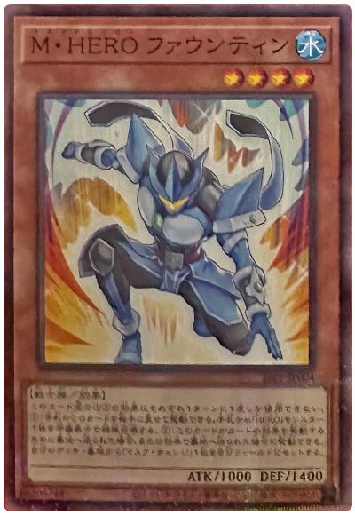 M・HERO ファウンティン