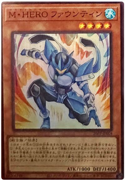 M・HERO ファウンティン