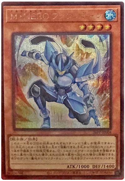 M・HERO ファウンティン