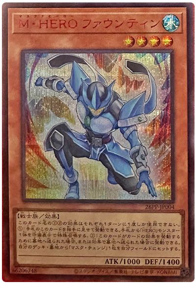 M・HERO ファウンティン(SPECIAL RED Ver.)