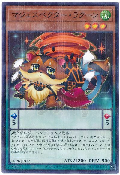 マジェスペクター・ラクーン