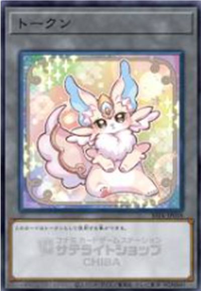 トークン(ピュアリィ)