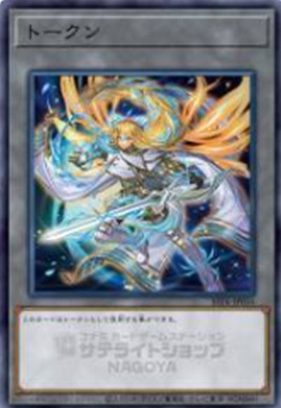 トークン(エクソシスター・ミカエリス)