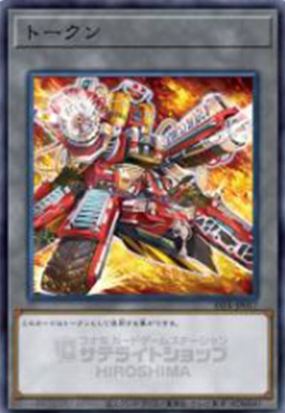 外国　トークン　等　50枚ロット 遊戯王】 トークン(R-ACEタービュランス) SSTK/パラ の通販 - カーナベル