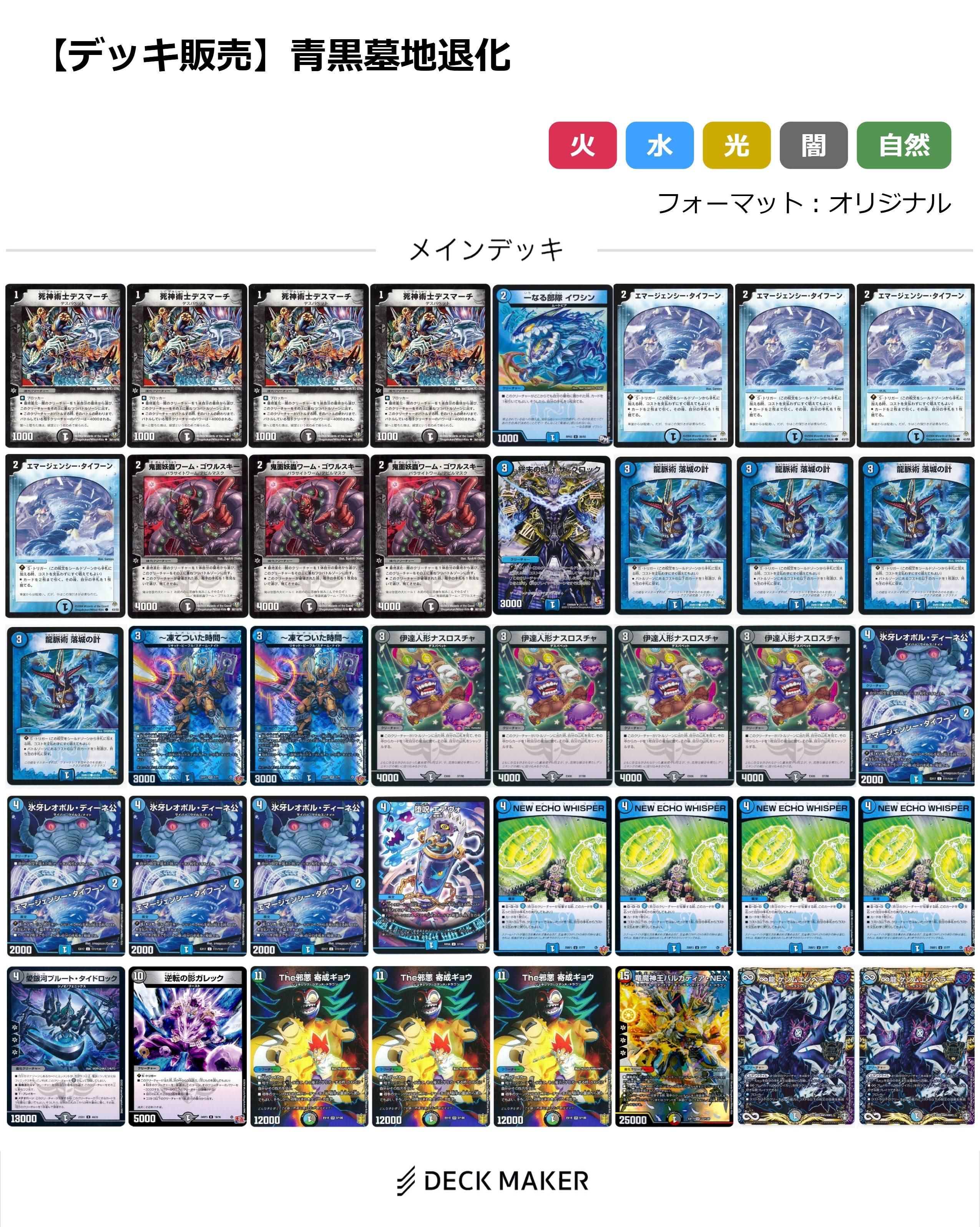 【40枚デッキ販売】青黒墓地退化