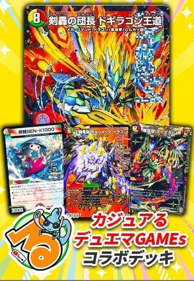 【40枚デッキ販売】コアラ大佐の虹勲章 カジュアルる×カーナベル	