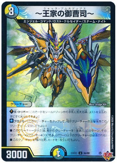 ～王家の御曹司～