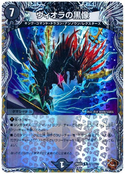 ヴィオラの黒像